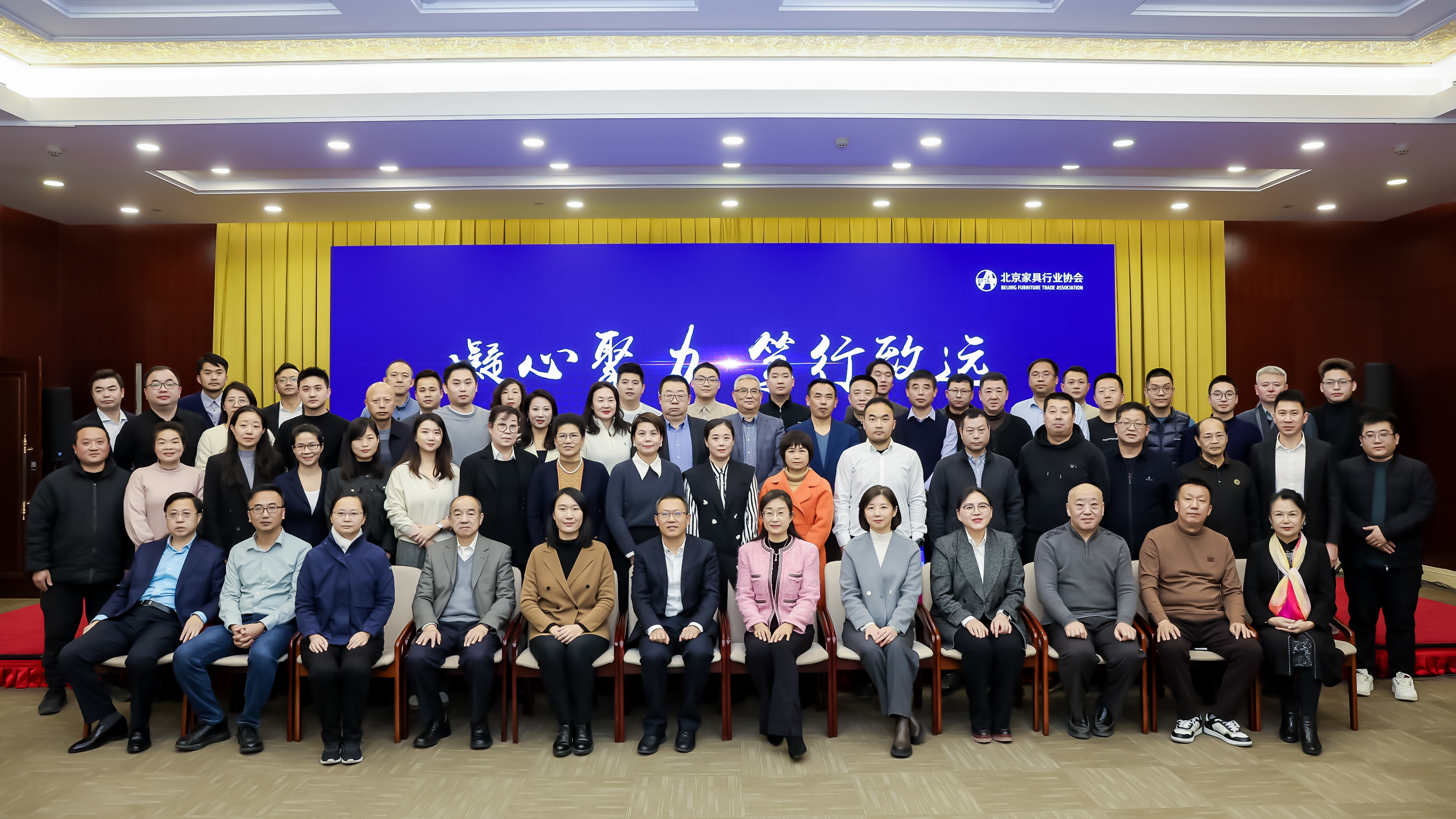 北京家具行业协会会员代表合影