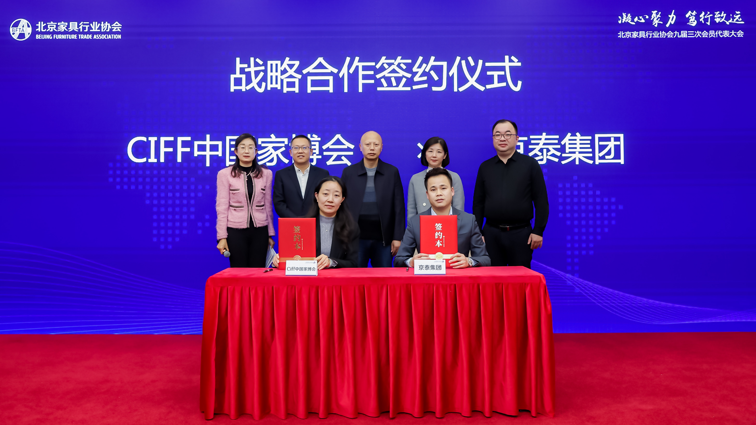 中国家博会与京泰控股签约