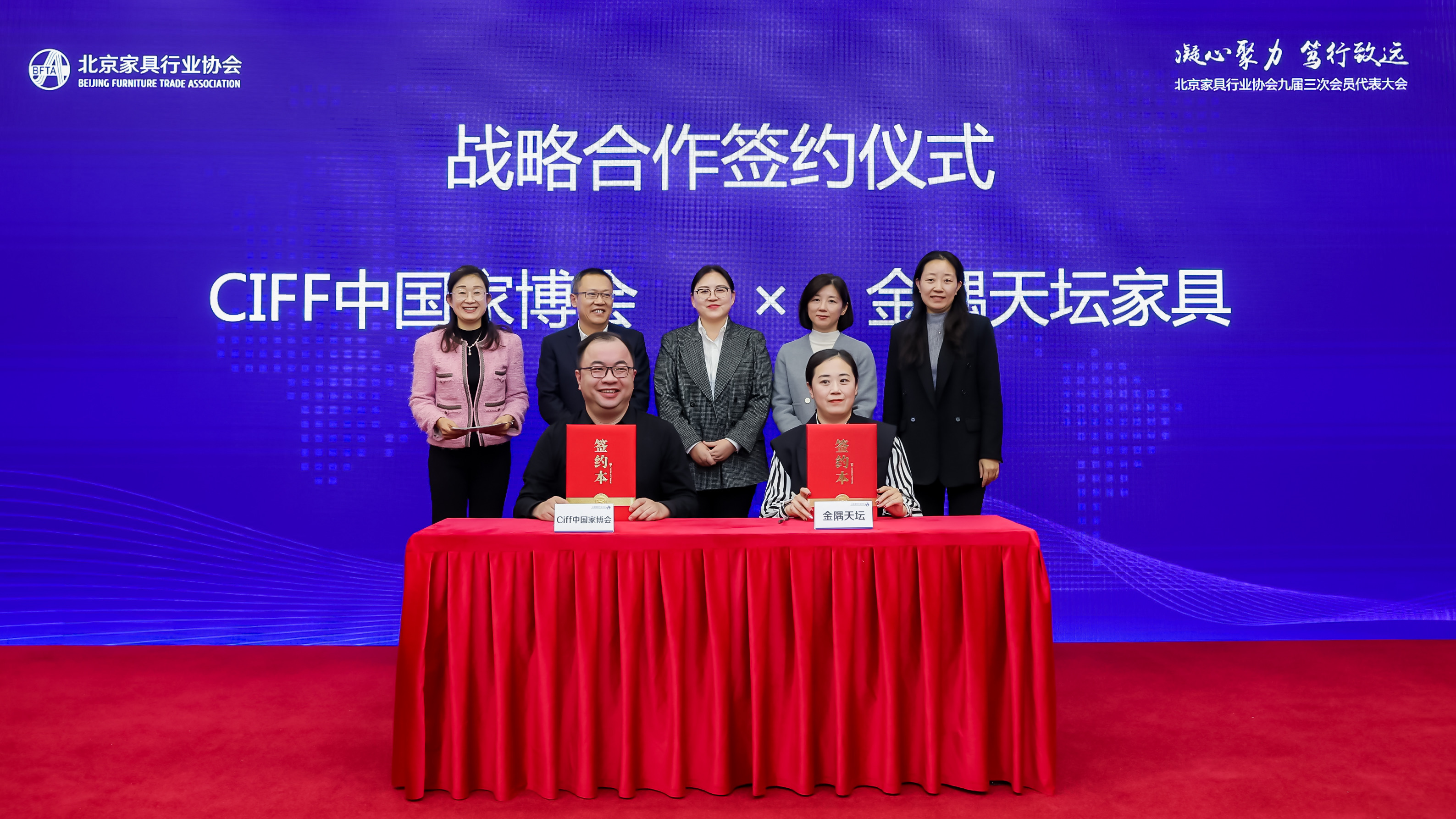 中国家博会与天坛家具签约