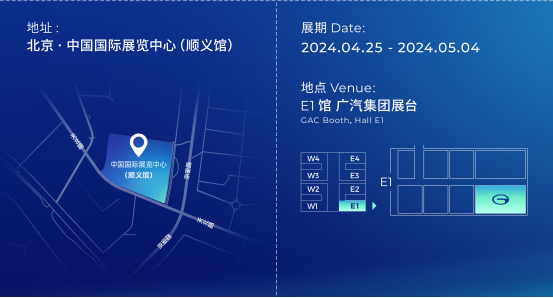 科技不能停！广汽集团北京车展邀你上车畅想未来_2.png