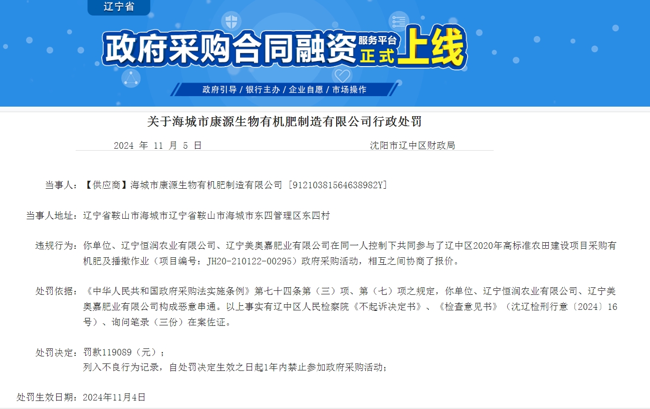 三家供应商串标 一家被罚近12万元两家不予处罚，这是为何？