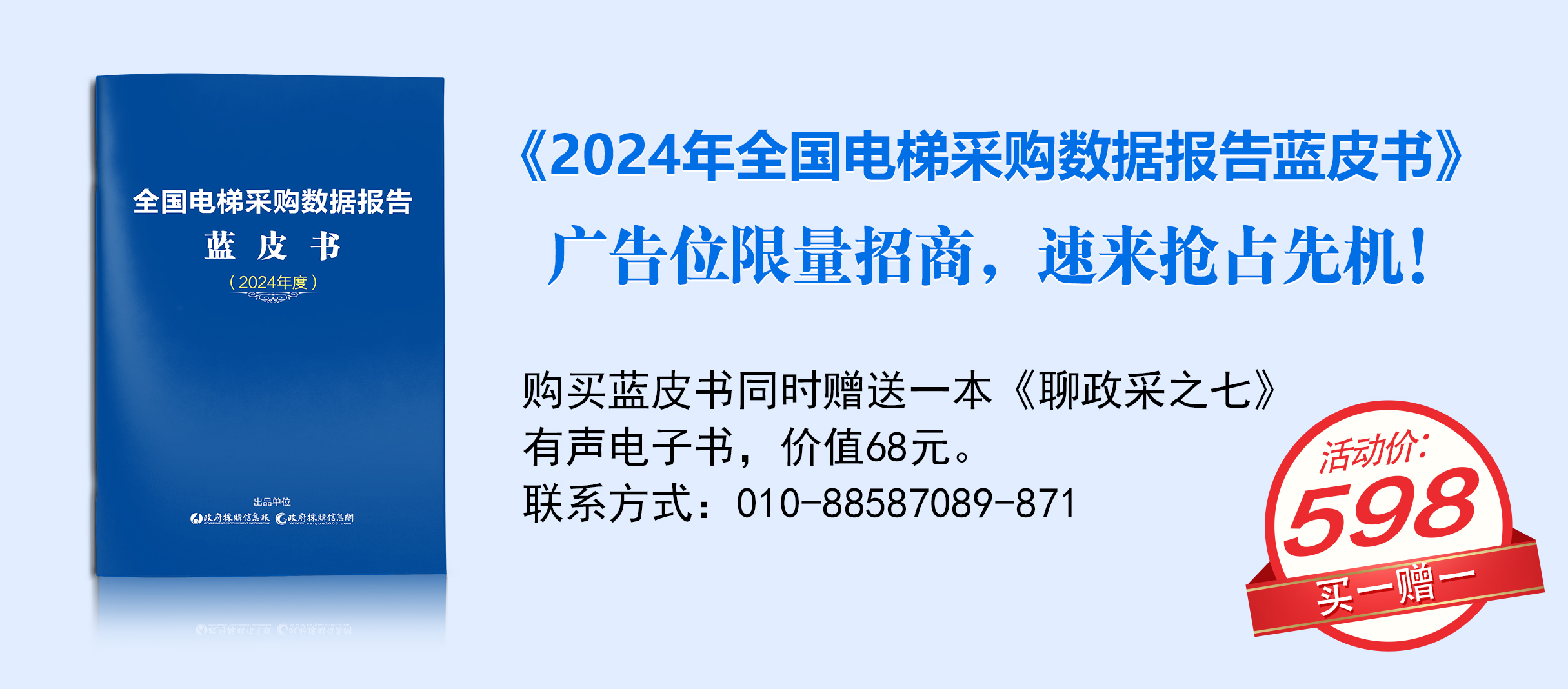 电梯蓝皮书易采通幻灯