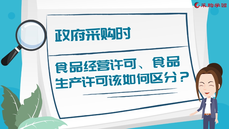 食品经营许可.png
