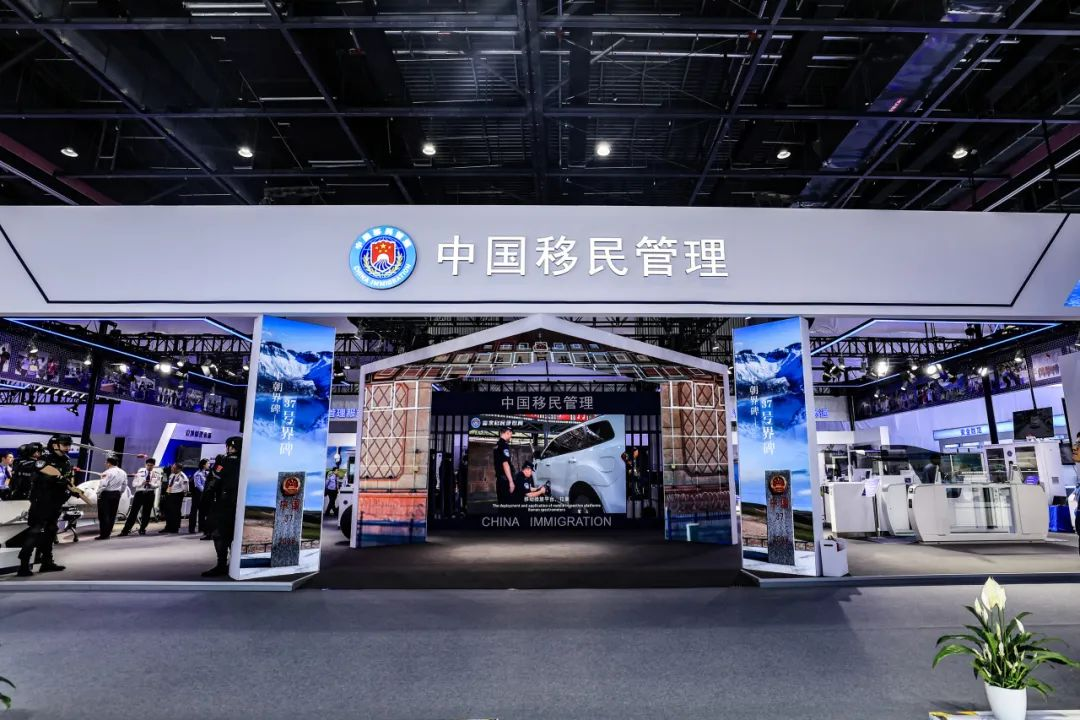 中国移民管理在警用装备展亮相了哪些“黑科技”？速来围观