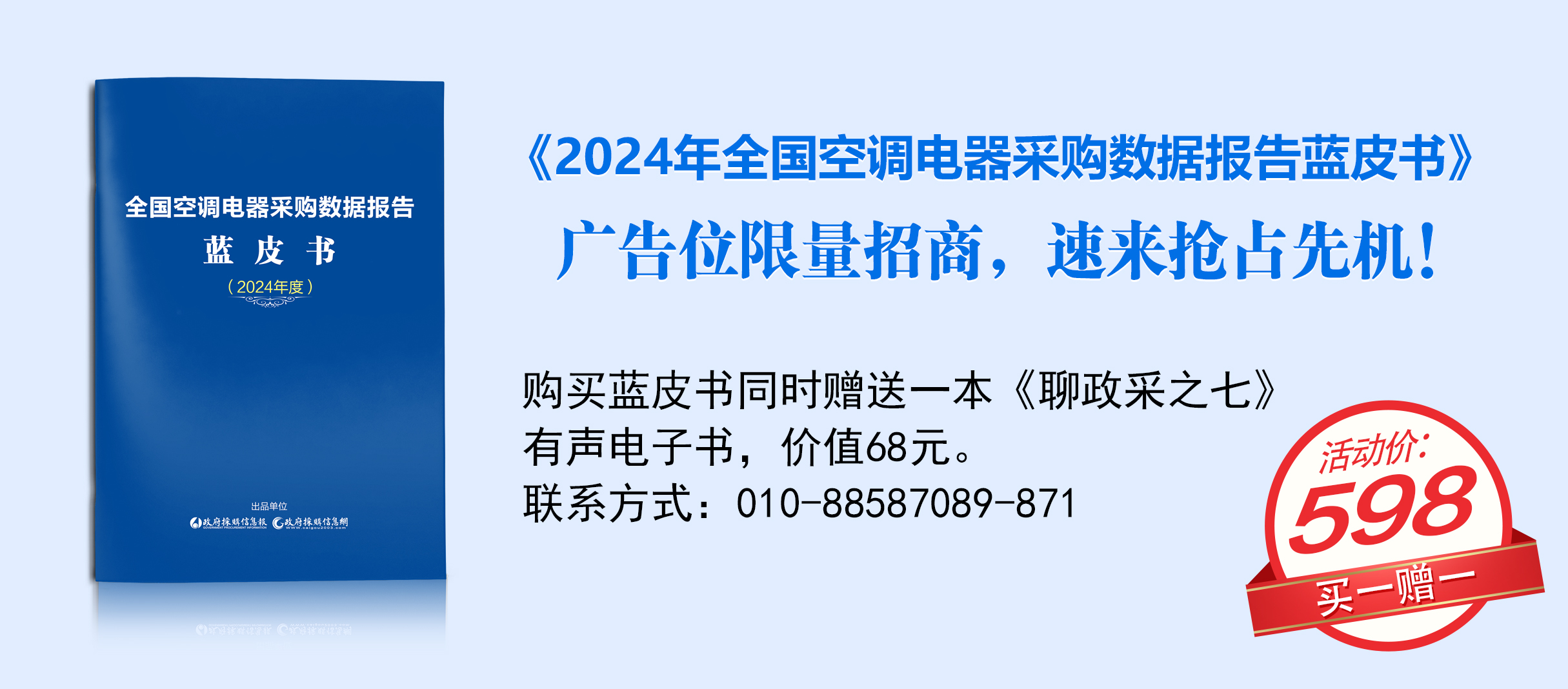 空调电器蓝皮书幻灯