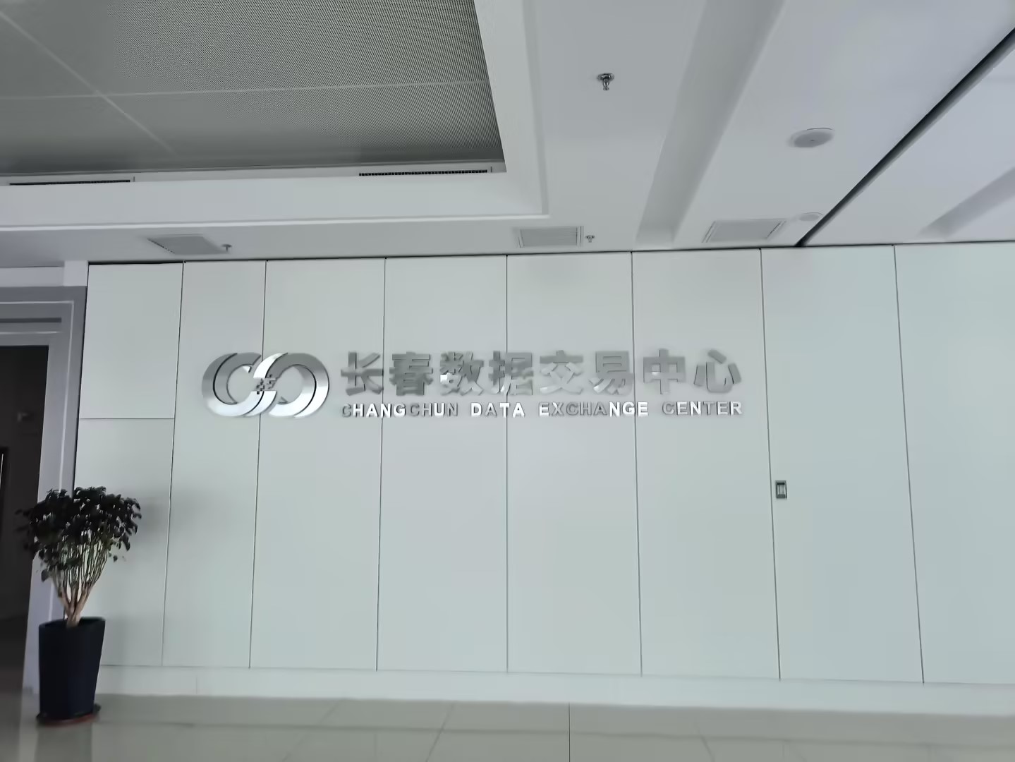 长春市公共资源交易中心：用心服务采购主体 构建优质政府采购营商环境