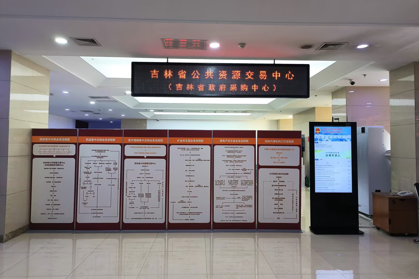 吉林省公共资源交易中心 靶向服务让政府采购“办事不求人”