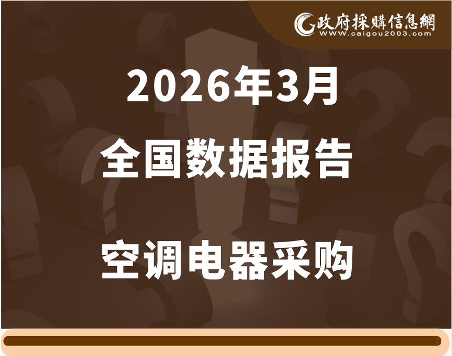 3月空调长图封面.jpg