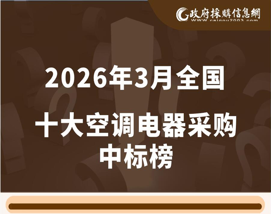 3月空调大标封面900.jpg
