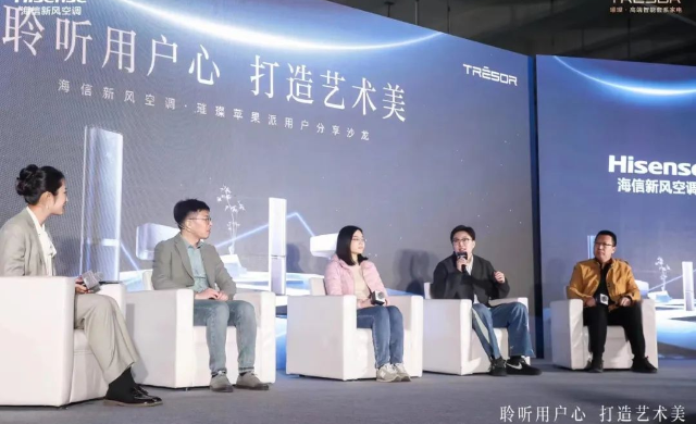 海信十年老用户聚首新风里