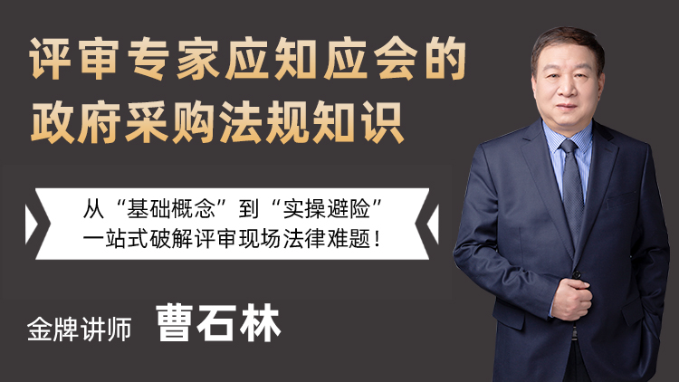 曹石林2025专家课.png
