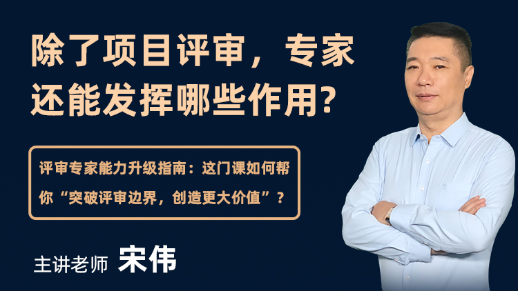 宋伟2025专家课.png