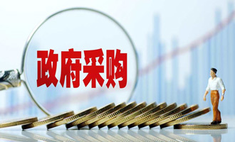 注意！南京7月1日起暂停政府采购供应商信用评分