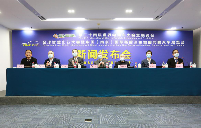 全球智慧出行大会暨展览会（GIMC 2021）6月南京举办