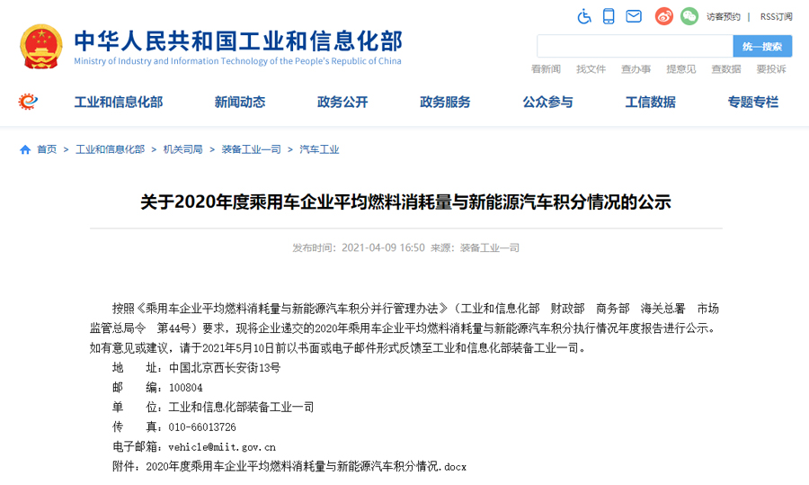 汽车政策
