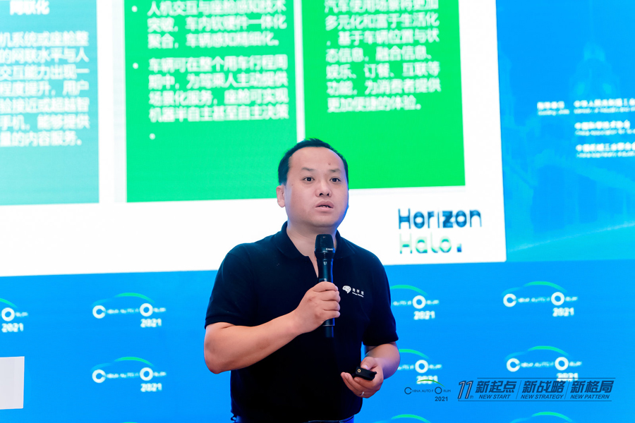 地平线副总裁、车载智能交互产品总经理张宏志