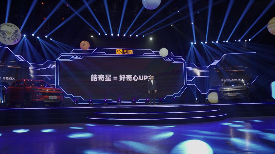 思皓QX