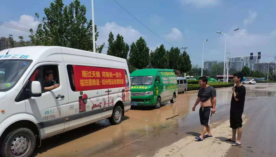 共担风雨，图雅诺移动维修工坊情暖郑州