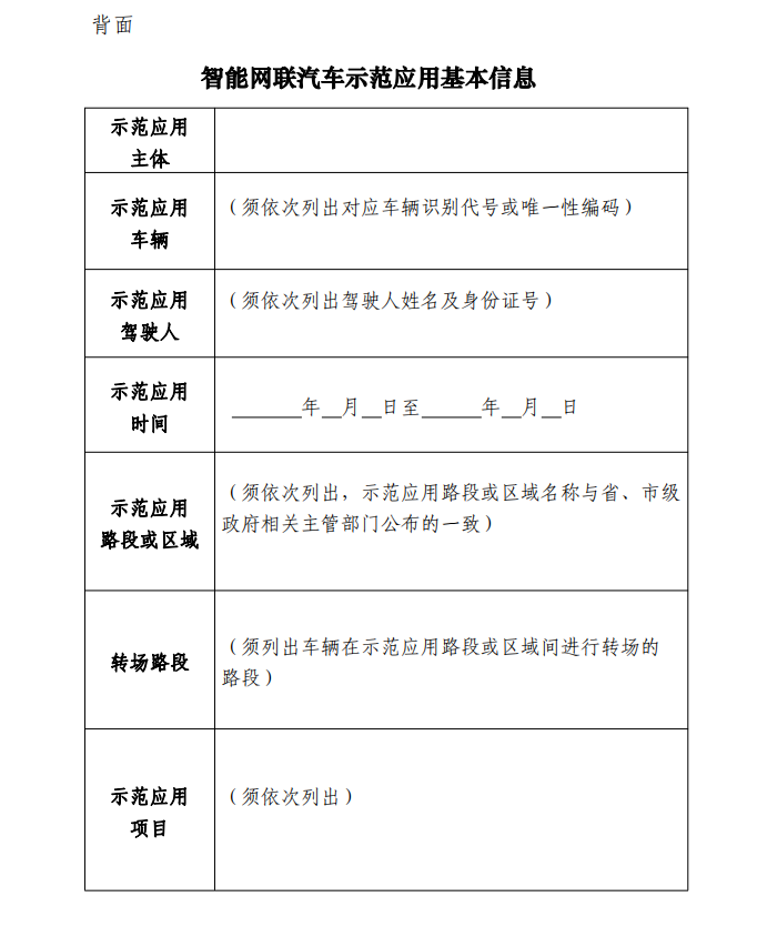 应用安全性