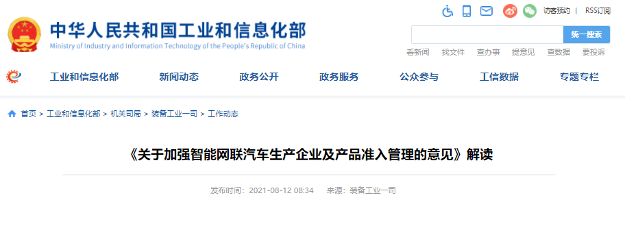 解读管理的意见