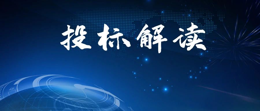 【投标解读】车辆采购，什么情况下必须招标？不走政采可以吗？