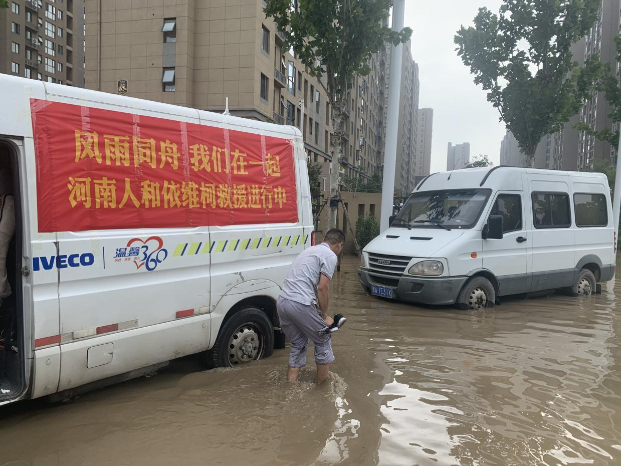 南京依维柯