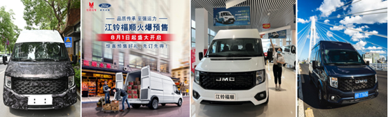 江铃福顺