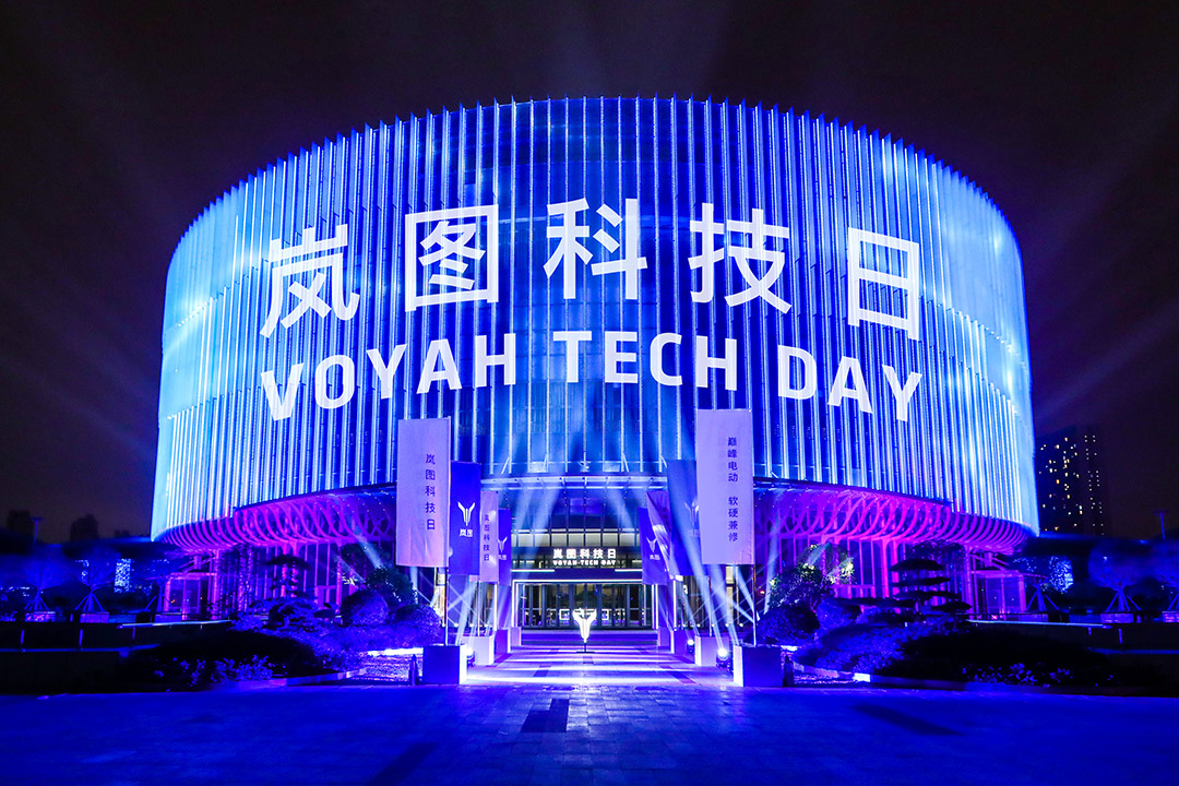 岚图科技日