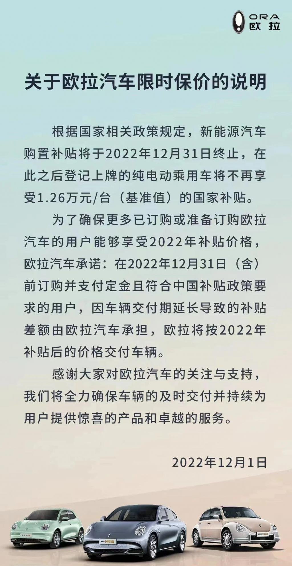 欧拉保价政策