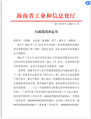 监管