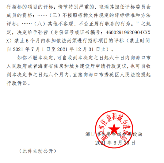 监管