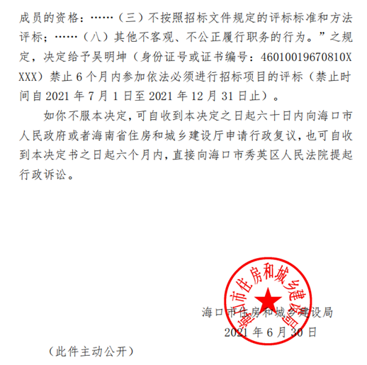 监管