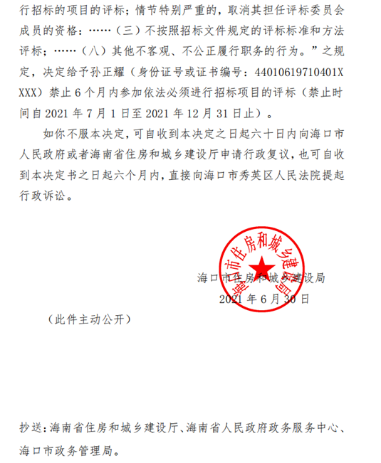 监管