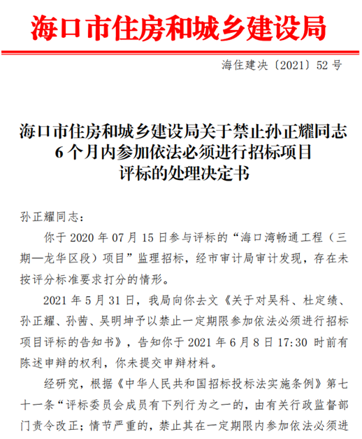监管