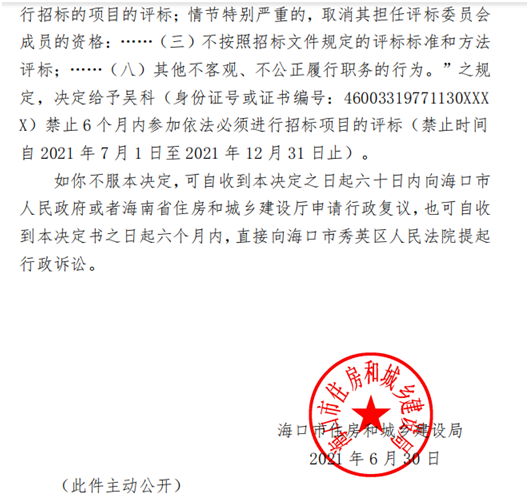 监管
