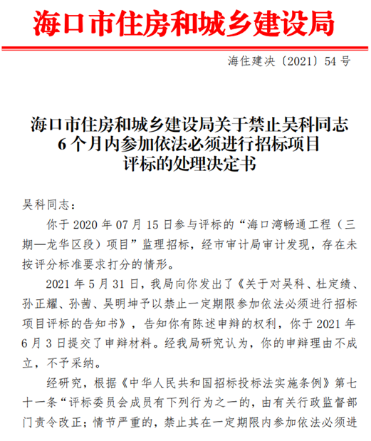 监管