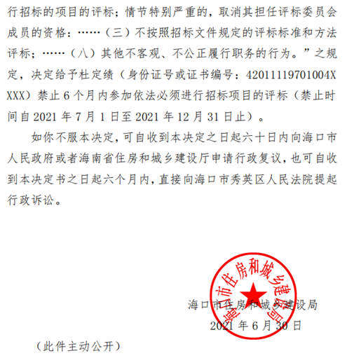 监管