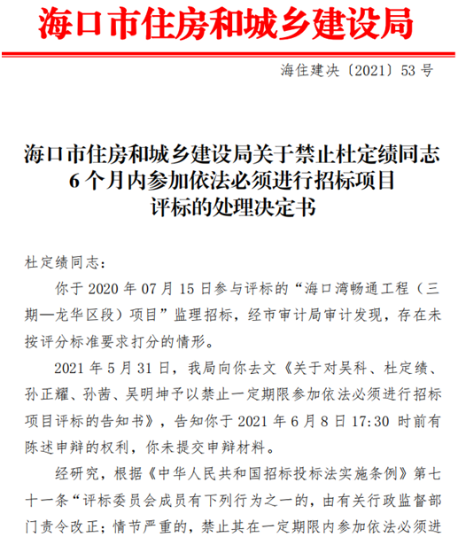 监管