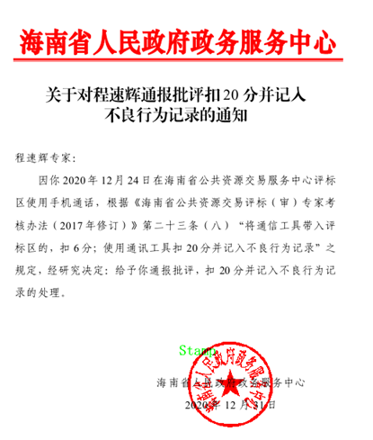 监管