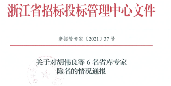 监管