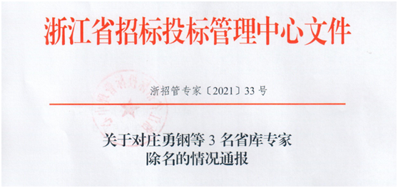 监管