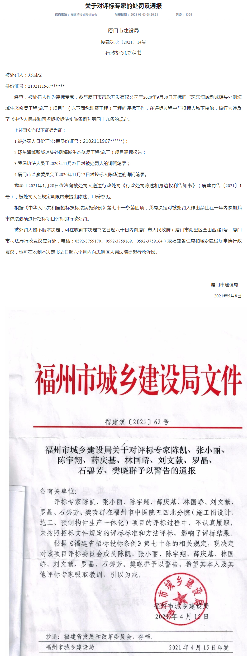 监管