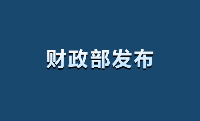 符合性审查错误，财政部责令重新采购